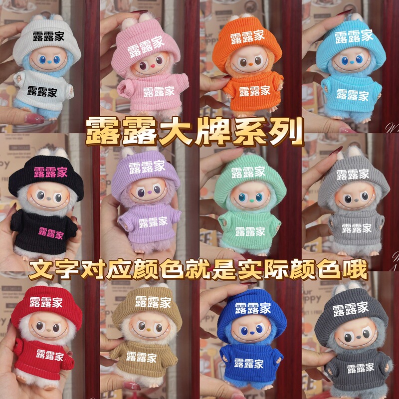 新款四代拉布布网球衣服配件套装可爱娃衣装饰labubu4.0一二三代|undefined