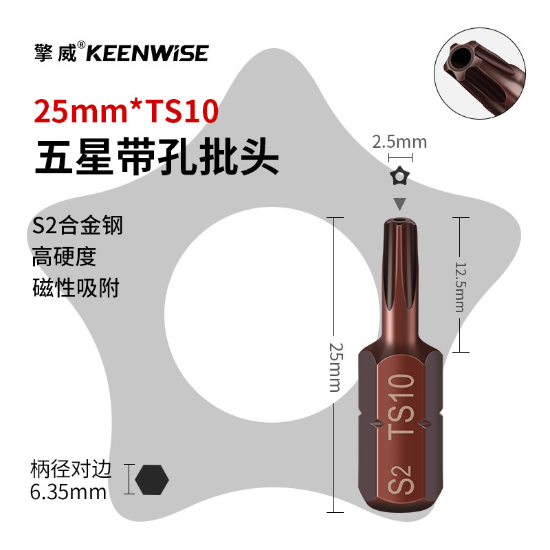 十字短批头套装超短内六角披头一字梅花带孔三角五星U型四方25mm|undefined