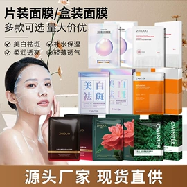 贴片面膜;液态精华;面霜