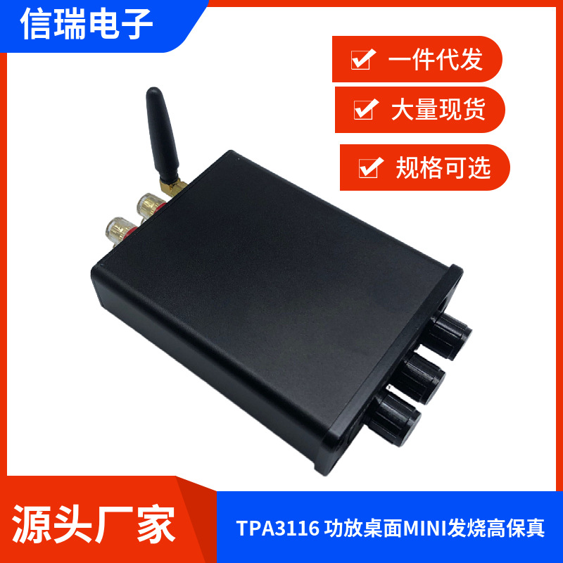 TPA3116 功放桌面MINI发烧高保真数字蓝牙5.0立体声100W