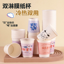 纸杯定制一次性家用加厚质量好50个一包ins风热饮杯子双淋膜水杯