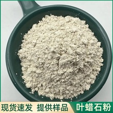 叶蜡石粉冶金铸造耐火材料 陶瓷雕刻原料用煅烧叶腊石粉厂家批发