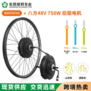 BAFANG�˷����늙C48V750W��ʽGO900݆ݞ늙C����܇ɳ��܇ɽ��