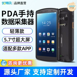 数据采集器;条码打印机;条码扫描枪