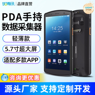 Youboxun DT50X smart terminal full screen Android pda storage purchase, sale and storage disk counting machine handheld data collector