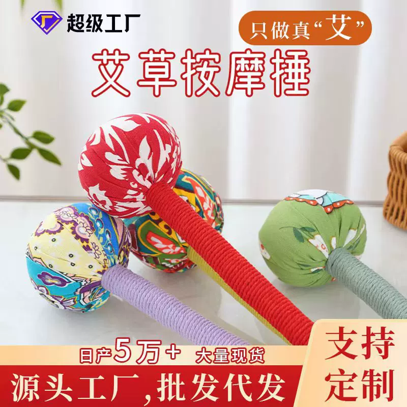 艾草锤diy手持艾灸锤棒艾草养生锤礼品伴手礼按摩锤打经络拍批发