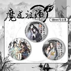 魔道祖師周辺バッジバー古風魏無羨望青忘れ機同人谷子コレクションフロストブローチ痛包