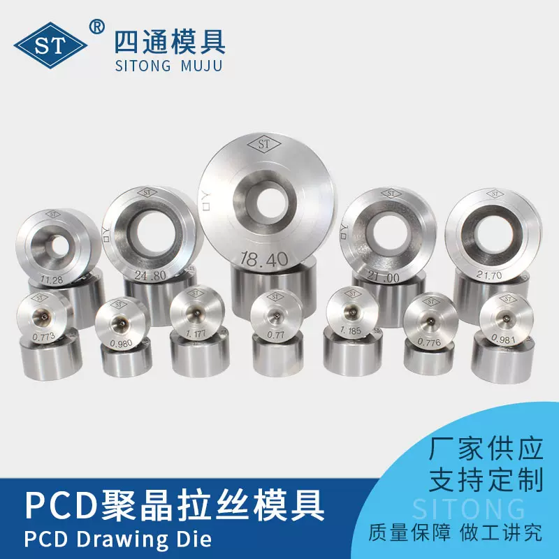 厂家现货供应拉丝模具聚晶金刚石钻石CD高晶单晶拉管拉棒挤出挤压