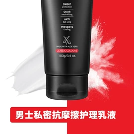 漱口水;浴盐;止汗香体