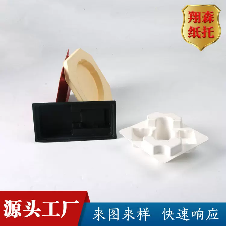 纸浆模塑制品 纸浆模塑工艺品纸托包装盒纸托内衬
