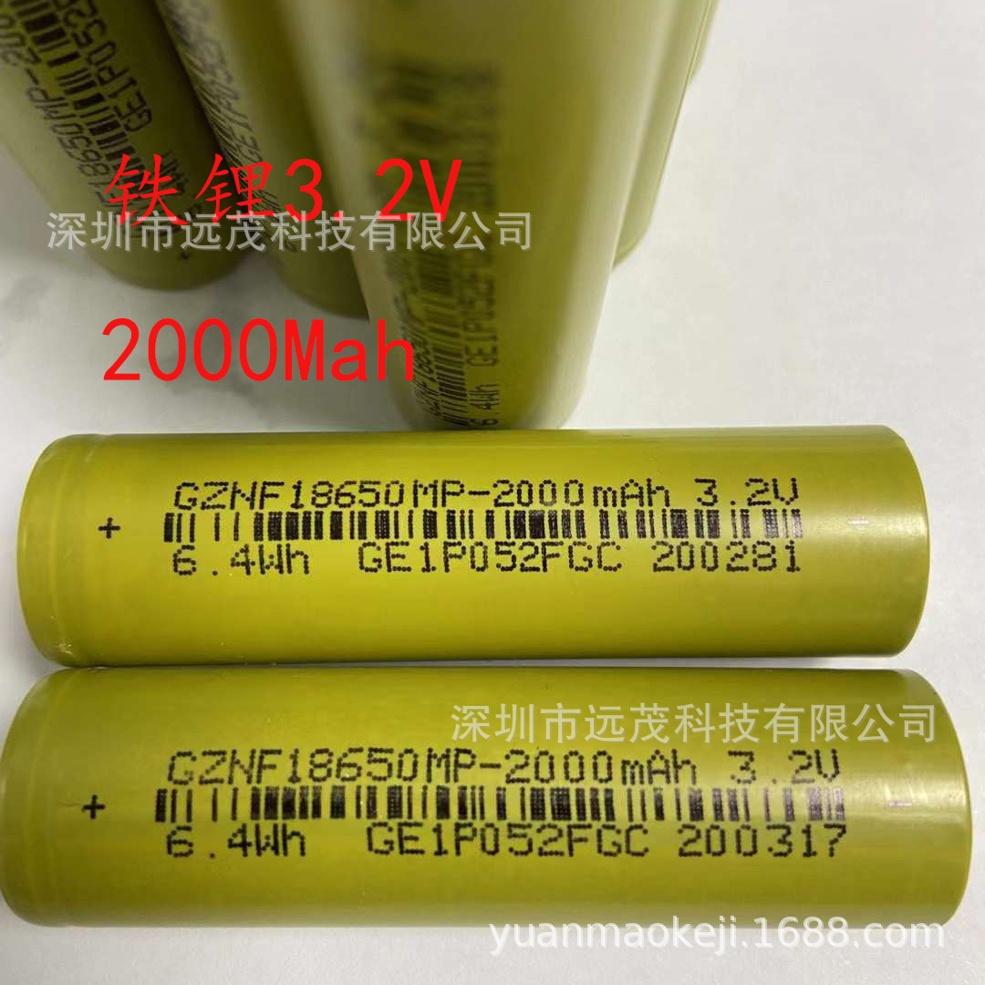 磷酸铁锂18650-1200Mah 3.2V A品 足容