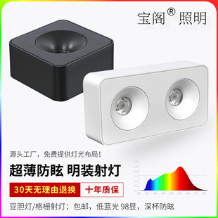 Baoge Square Surface-Mounted Led Spotlight Living Room Household Ceiling Light Hole-Free Double-Head Bold Light Cob Anti-Glare Downlight