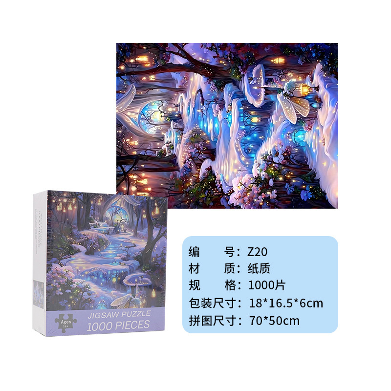 成人1000片拼图跨境厂家可爱治愈高难度解压女孩益智玩具生日礼物|undefined