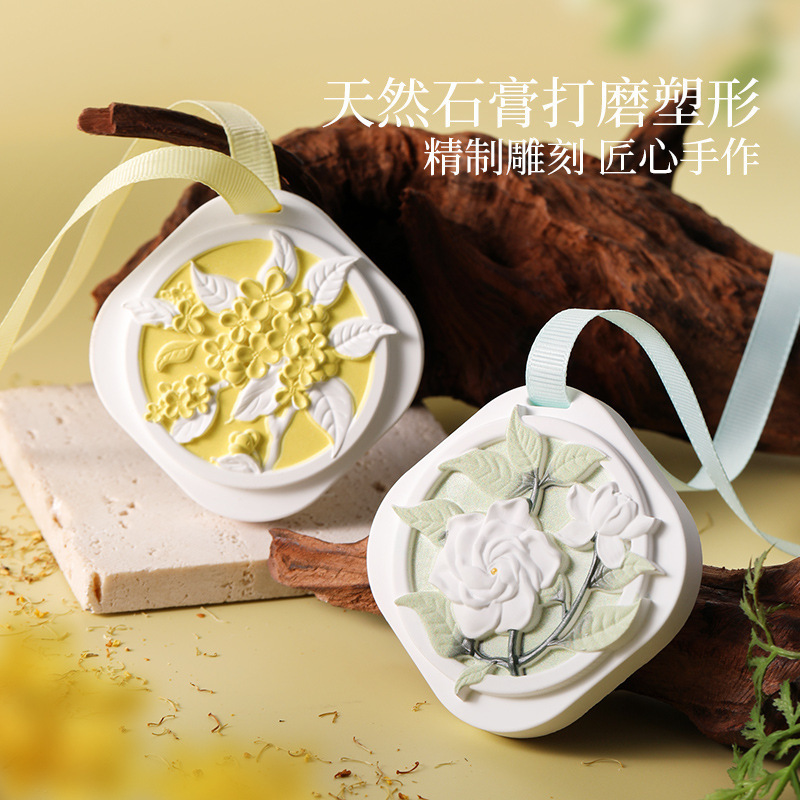香膏石膏伴手礼衣柜用香薰片家车两用车载香氛去异味衣柜香薰石膏|undefined
