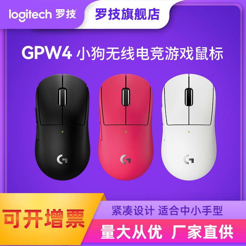 Logitech (g) Gpw4 Generation Wireless Gaming Mouse for Small Hands, Dual-Mode Mechanical