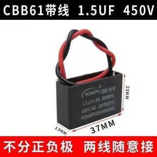 CBB61 Fan Start Capacitor 1.2/1.5/1.8/2/2.5/3/4/5/6/7UF Ceiling Fan Range Hood 450V