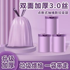 新しい紫色のホームキッチン寮ポータブル巾着タイプの厚い耐油紙袋使い捨てゴミ袋