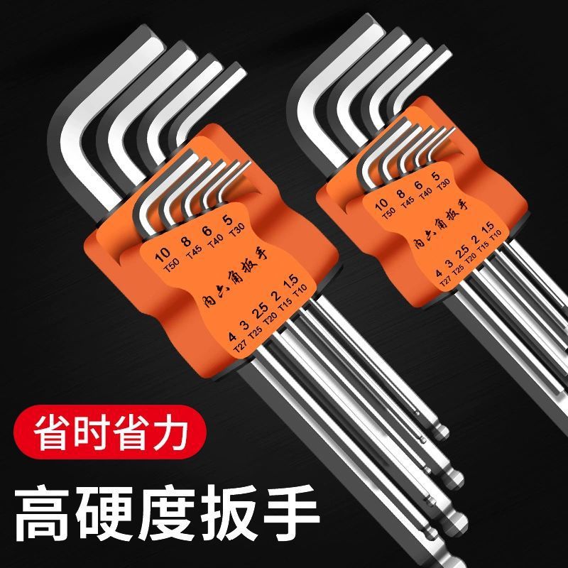 高硬度内六角扳手套装六棱扳手单支内六角工具内六方6角螺丝刀L形