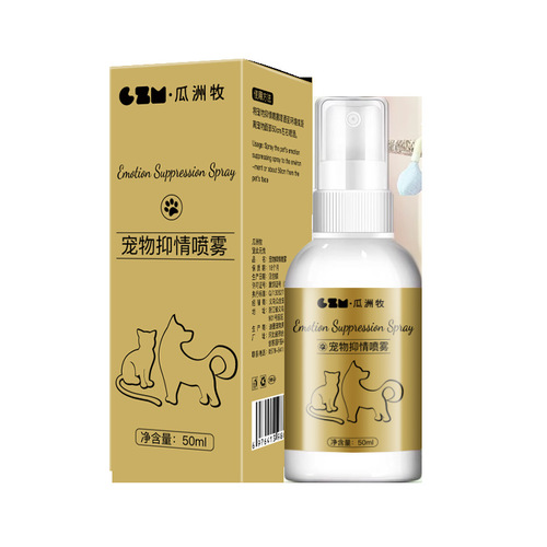 Cat anti estrus powder, female cat specific sterilization medicine, anti estrus period powder, to suppress sexual desire, male cat meowing, anti estrus tablet medicine
