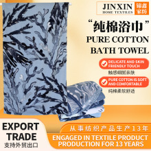 亚马逊热销浴巾 印花割绒纯棉沙滩巾跨境外贸吸水全棉浴巾
