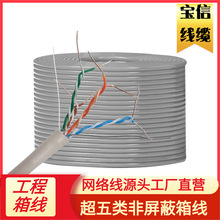 ���������24AWG�o���~�����侀�^�������·�yԇCAT5E CABLE