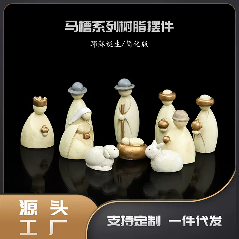 工厂现货跨境爆款单独站马槽摆件宗教耶稣诞生圣诞树脂摆件工艺品