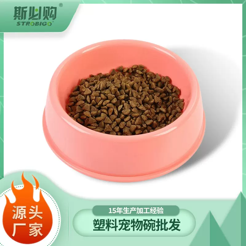 爆款宠物用品塑料加厚大号狗碗狗盆猫碗猫盆宠物慢食碗宠物碗批发