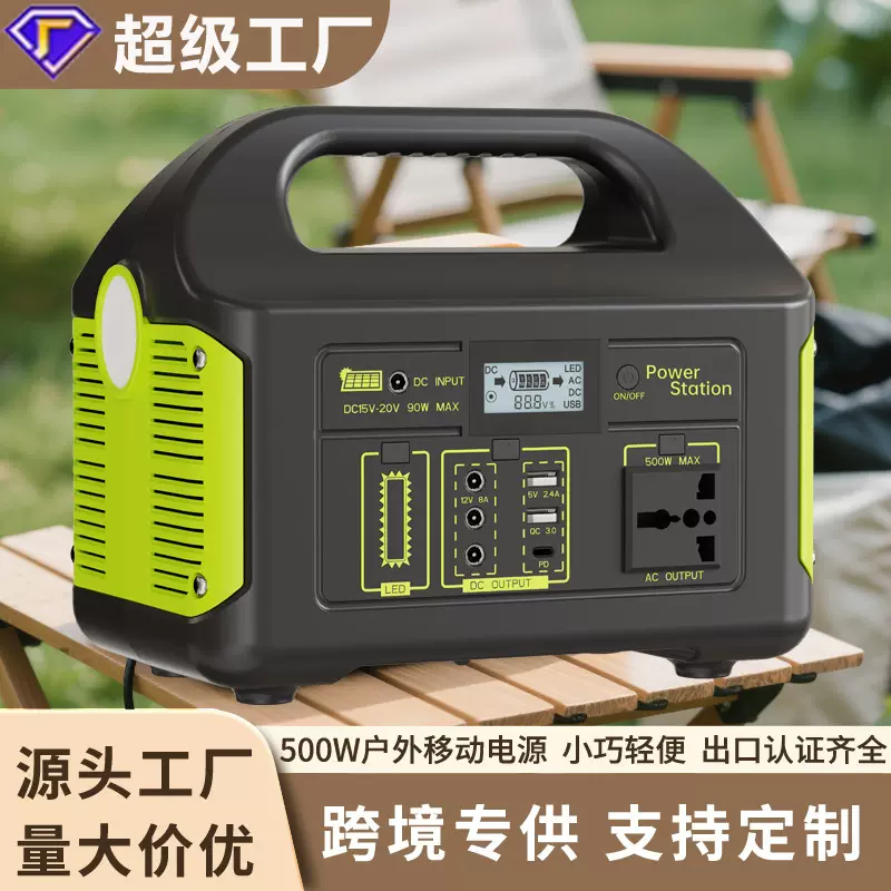 跨境出口户外电源500W大容量移动电源0.46度电户外移动电源110V