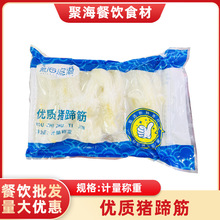 e森海渔港猪蹄筋500g油发猪蹄筋水发猪蹄筋红烧猪蹄筋餐饮商