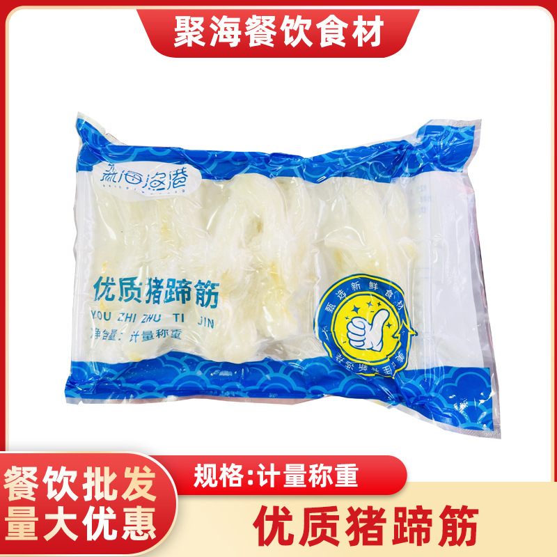 e森海渔港猪蹄筋500g油发猪蹄筋水发猪蹄筋红烧猪蹄筋餐饮商