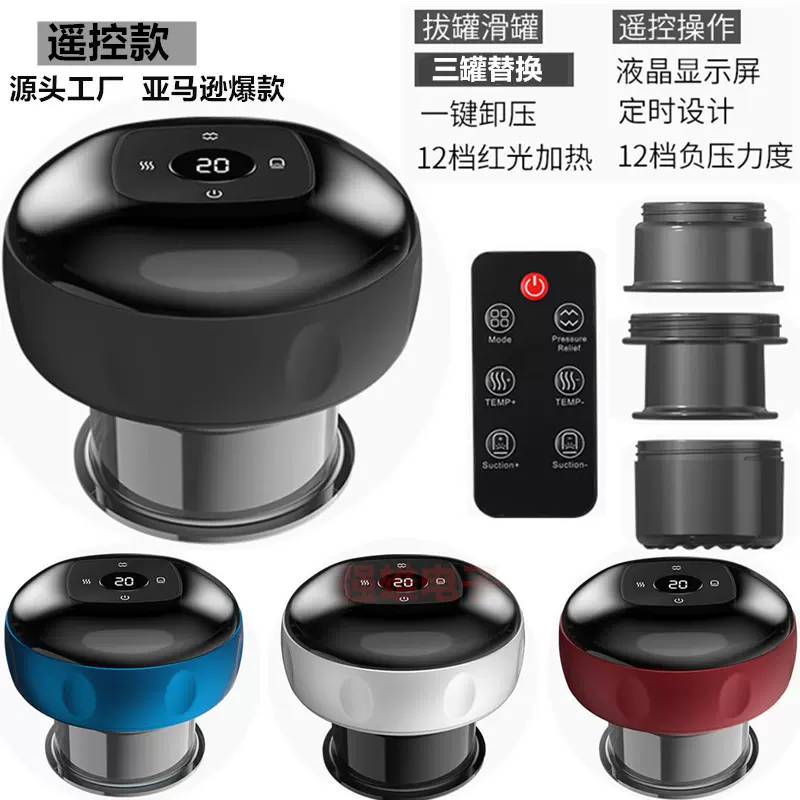 智能真空拔罐刮痧仪器电动呼吸加热刮痧仪经络疏通按摩仪吸痧仪器