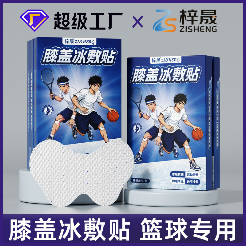 Knee Ice Pack Cooling Patch for Basketball, Tennis, Sports, Outdoor Physical Cooling, Joint Cooling, Cool Ammonia Sugar Hydrogel Knee Ice Pack Cooling Patch for Basketball, Tennis, Sports, Outdoor Physical Cooling, Joint Cooling, Cool Ammonia Sugar Hydrogel