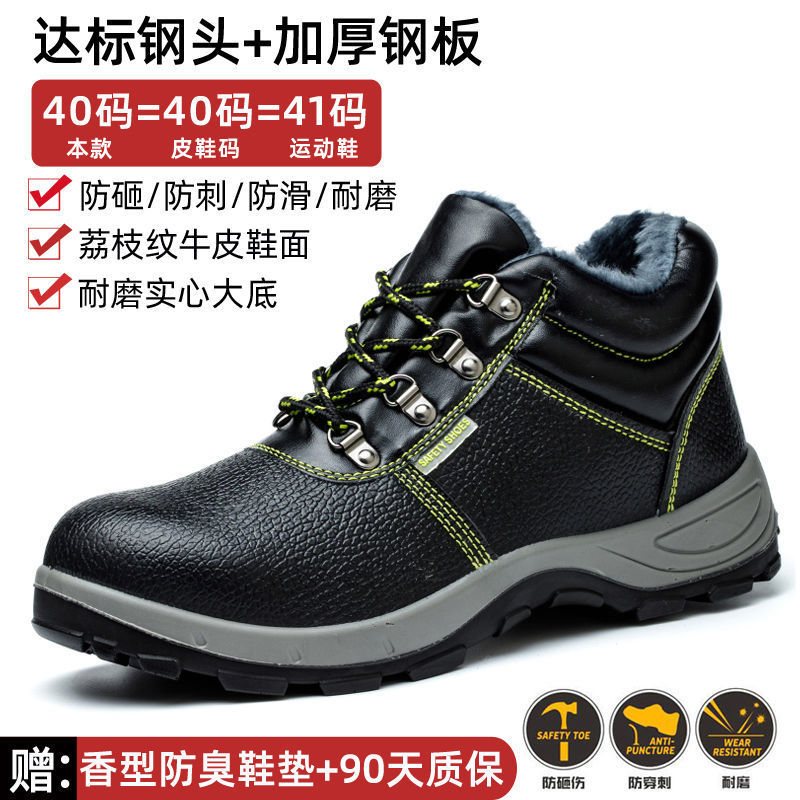 劳保鞋男超轻软底工作夏季透气防臭钢包头防砸防刺穿耐磨工地老保|undefined