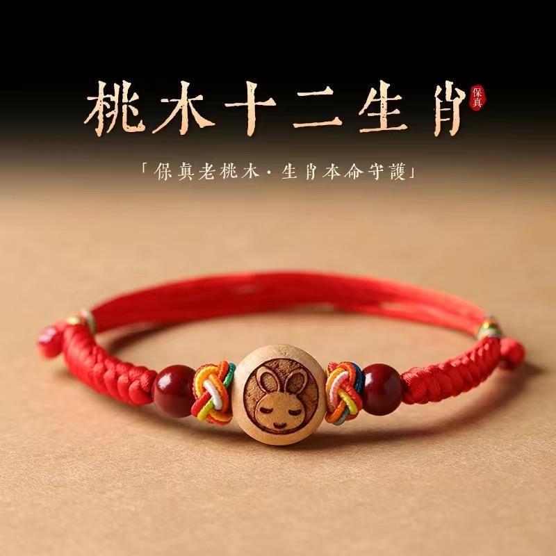 Bebés, bebés, niños, zodiaco, pulsera de madera de melocotón, pulsera de pulsera, pulsera de pulsera