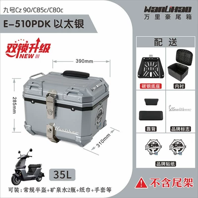 accessories C85c storage box, Motorcycle trunk - dual-lock-no9-cz90-ether-silver-510p-dual-black-backrest