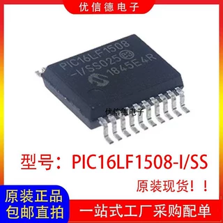 全新原装 PIC16LF1508-I/SS PIC16LF1508 微控制器芯片IC SSOP-20