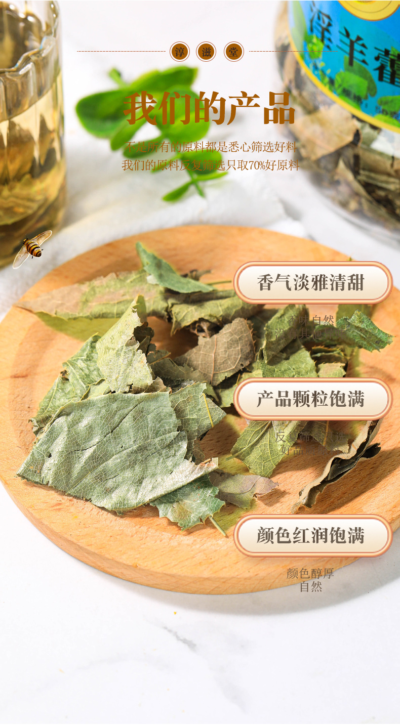 淫羊藿_06.jpg