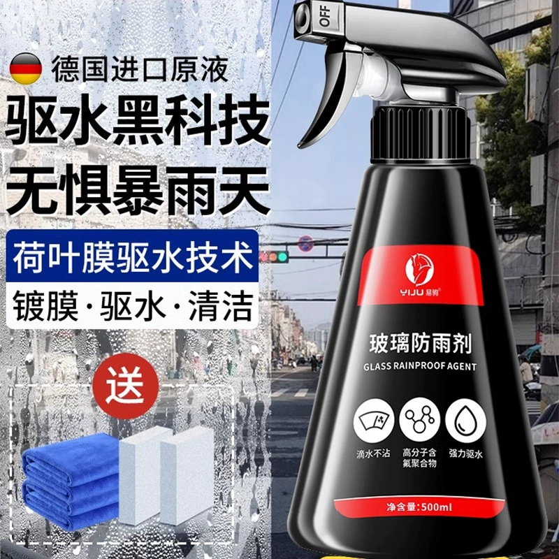 Зеркало заднего вида противодождевой магический противодождевой магический противоаэрозольный автомобильный стеклянный противотуманный спрей дождевой день водонепроницаемое окно водная пленка