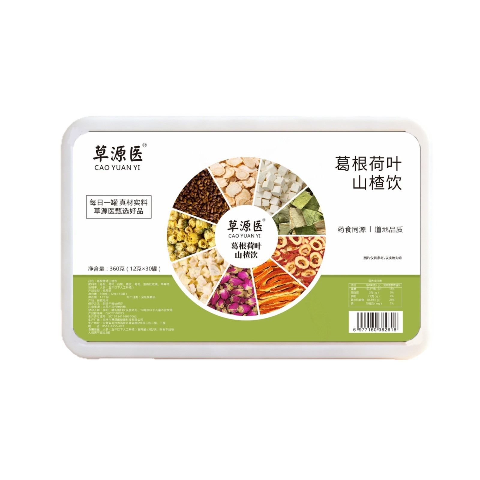 Kudzu Lotus Leaf Hawthorn Herbal Tea Ge Gen He Ye Shan Zha Cha 360g 30 Mini Cans Daily Brew preparation