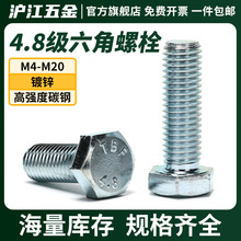 4.8����\�������ݽz�F��\���L������˨M4M5M6M8M10M1214M16