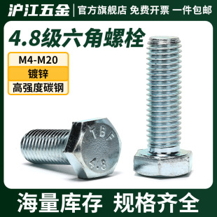4.8����\�������ݽz�F��\���L������˨M4M5M6M8M10M1214M16