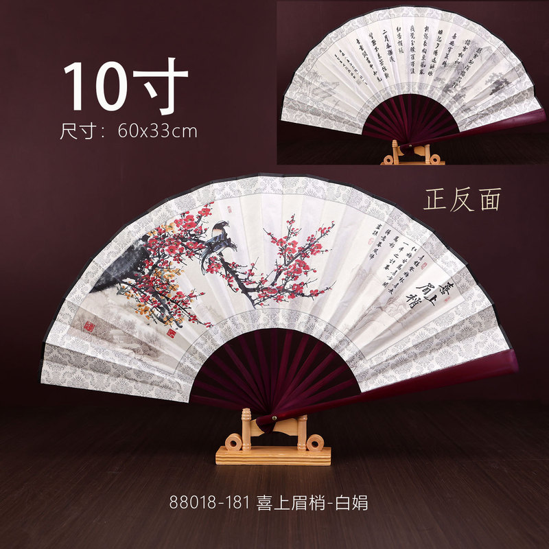 古風10寸男扇中国風両面図案印刷折扇演出道具絹布扇子卸売り|undefined