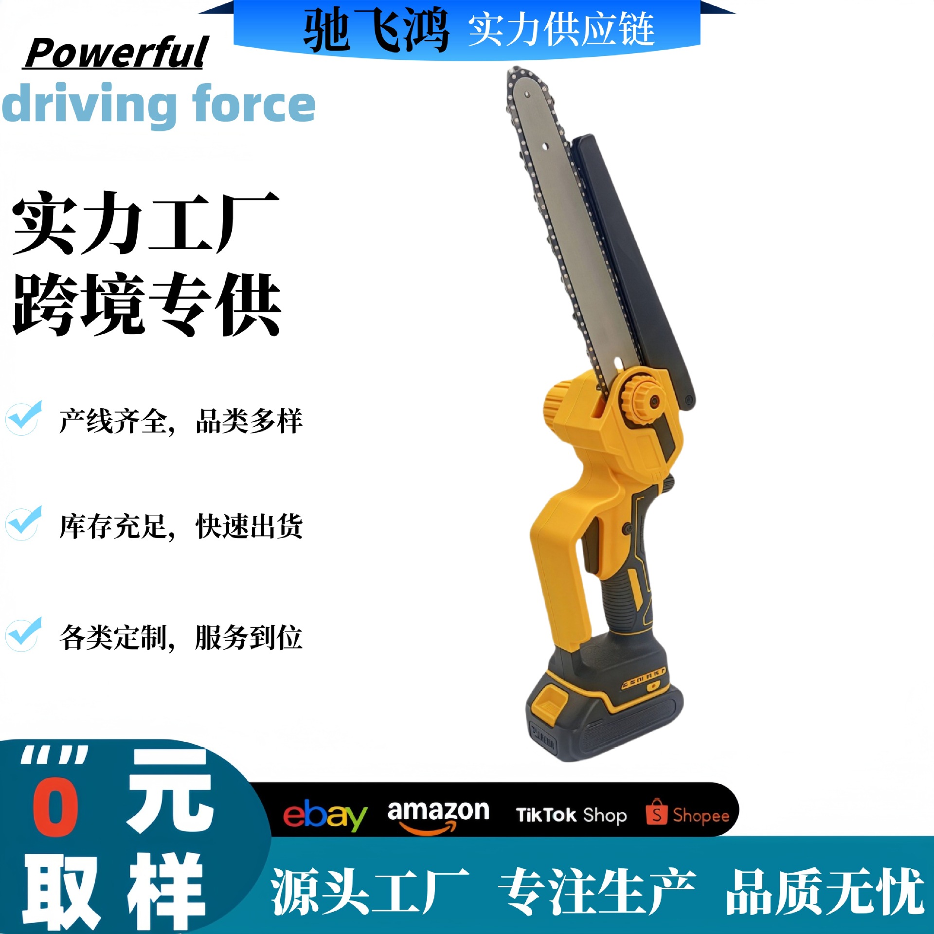 数显油壶款大护手锂电链锯可装辅助手把多功能园林伐木锯跨境批发