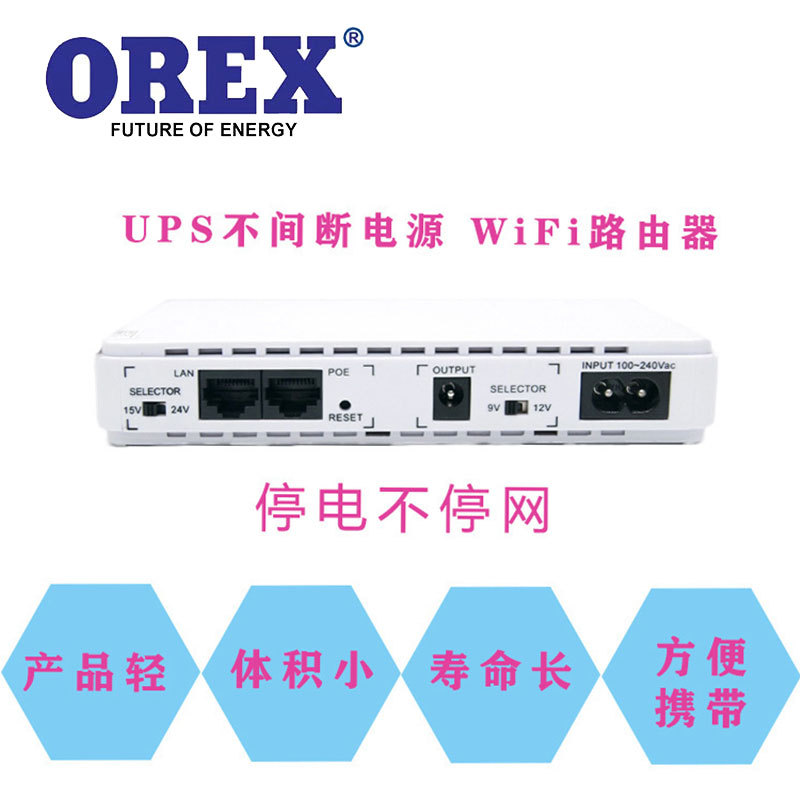 5V9V12Vmini小UPS储能电源路由器摄像头监控考勤机不间断电源专用