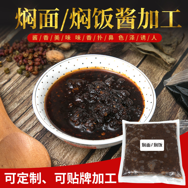 焖面焖饭酱 拌饭酱炒菜酱炒面酱调料用 厨房调味料批发