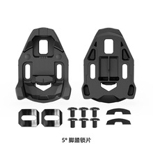 公路自行车脚踏自锁片适用TimeXpresso/Xpro/Iclic0和5度适配性强