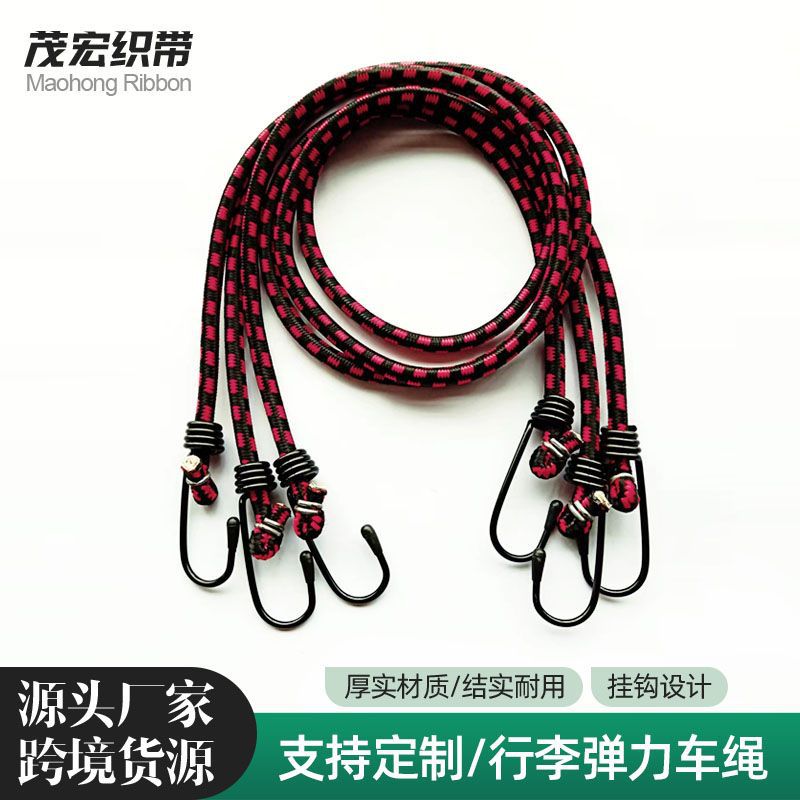 批发行李弹力车绳 电动车摩托车松紧带后备箱固定带 货车捆绑绳