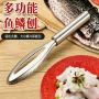 厨房多功能手动不锈钢鱼鳞刨