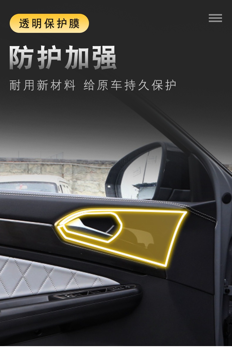 22-25 Jetta Vs7 Central Control Gear Special Screen Central Control Body Interior Sticker Car Transparent Protective Film