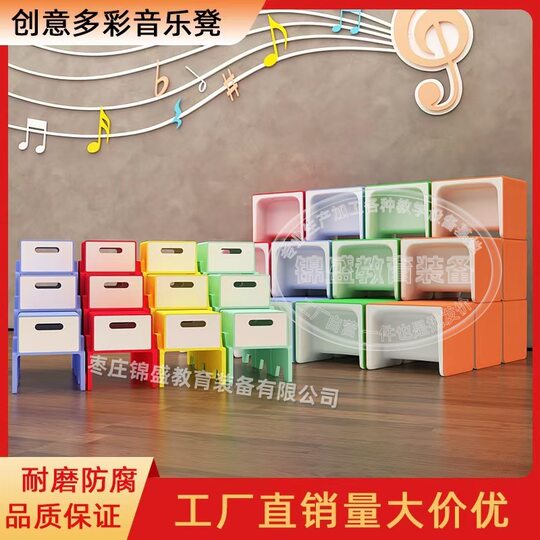 Multifunctional Plastic Music Stool Three Sitting Injection Molded Music Stool Drawer Storage Music Stool Building Blocks Chorus Stool